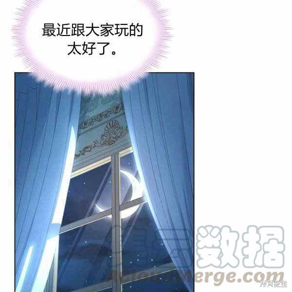 《想休息的小姐》漫画最新章节第35话免费下拉式在线观看章节第【121】张图片