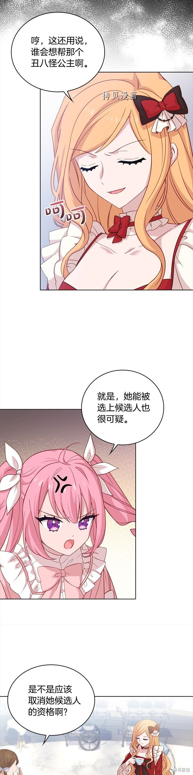《想休息的小姐》漫画最新章节第46话免费下拉式在线观看章节第【23】张图片