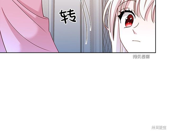 《想休息的小姐》漫画最新章节第41话免费下拉式在线观看章节第【71】张图片