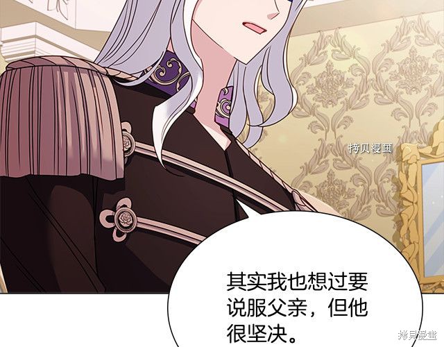 《想休息的小姐》漫画最新章节第43话免费下拉式在线观看章节第【47】张图片