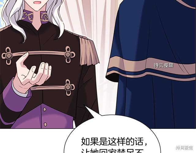 《想休息的小姐》漫画最新章节第43话免费下拉式在线观看章节第【99】张图片
