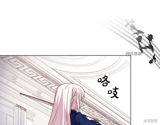 《想休息的小姐》漫画最新章节第39话免费下拉式在线观看章节第【39】张图片