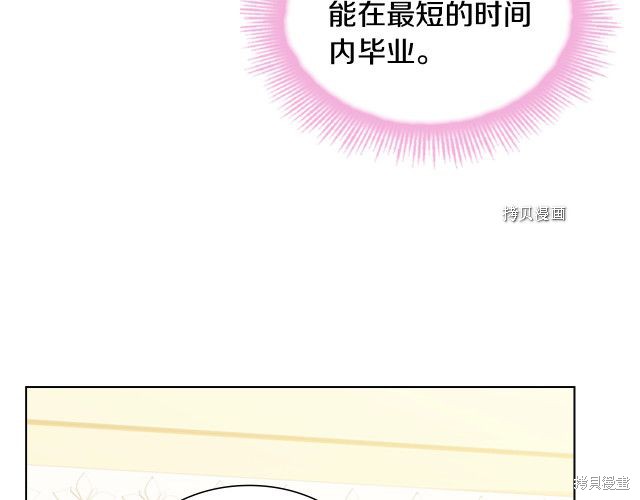《想休息的小姐》漫画最新章节第37话免费下拉式在线观看章节第【28】张图片