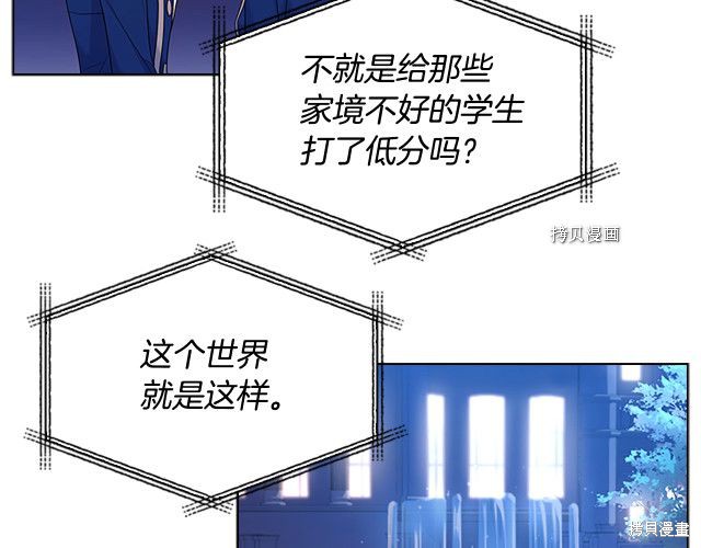 《想休息的小姐》漫画最新章节第41话免费下拉式在线观看章节第【44】张图片