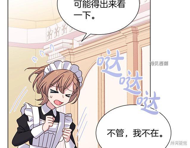 《想休息的小姐》漫画最新章节第42话免费下拉式在线观看章节第【165】张图片