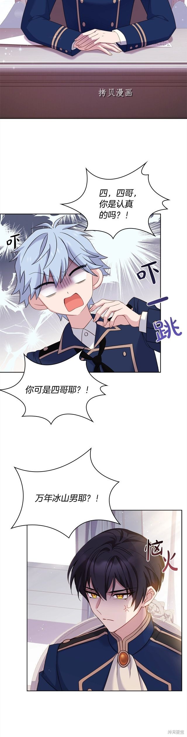 《想休息的小姐》漫画最新章节第45话免费下拉式在线观看章节第【16】张图片