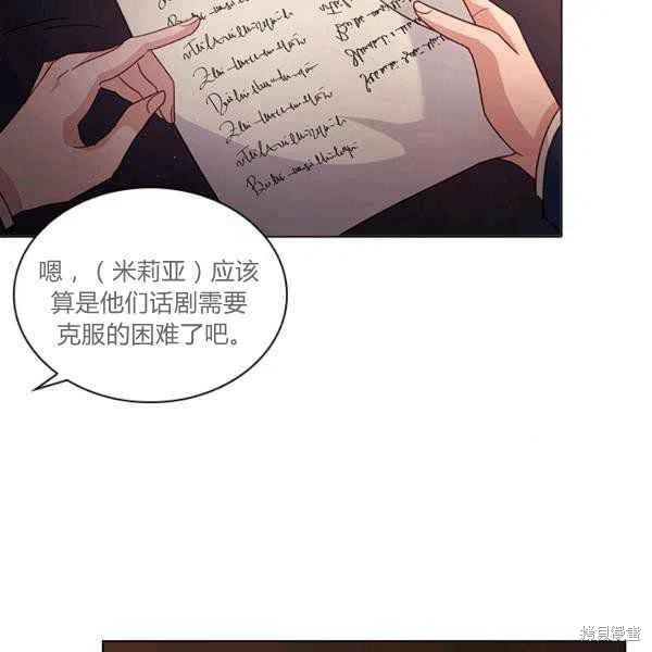 《想休息的小姐》漫画最新章节第34话免费下拉式在线观看章节第【27】张图片