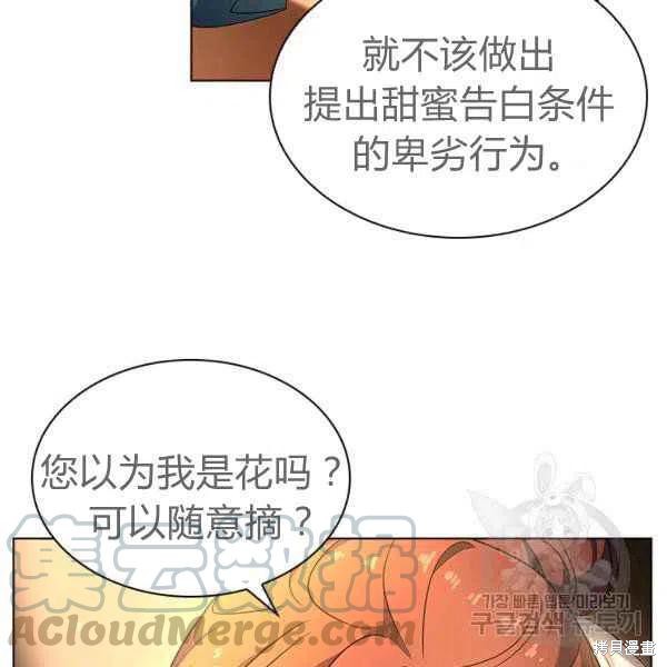 《想休息的小姐》漫画最新章节第34话免费下拉式在线观看章节第【49】张图片