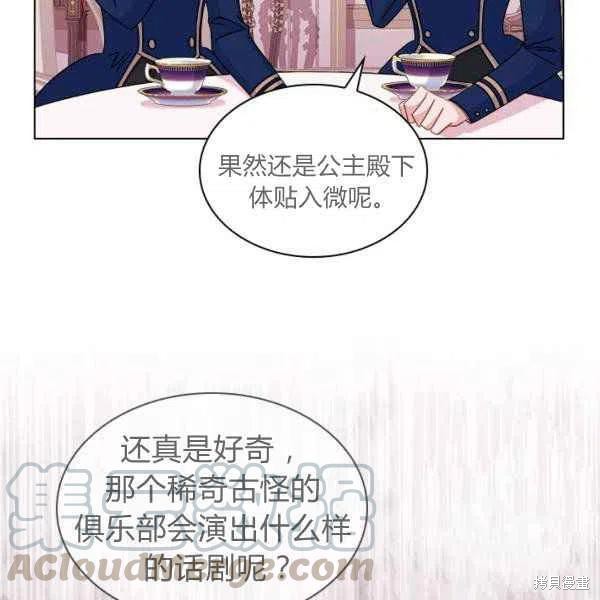 《想休息的小姐》漫画最新章节第34话免费下拉式在线观看章节第【13】张图片