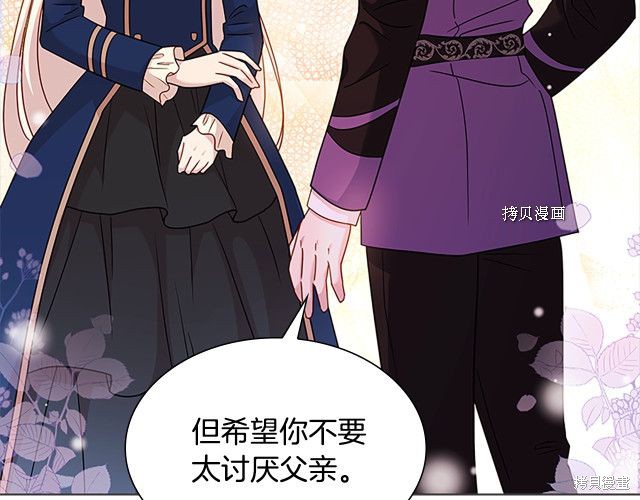 《想休息的小姐》漫画最新章节第43话免费下拉式在线观看章节第【116】张图片