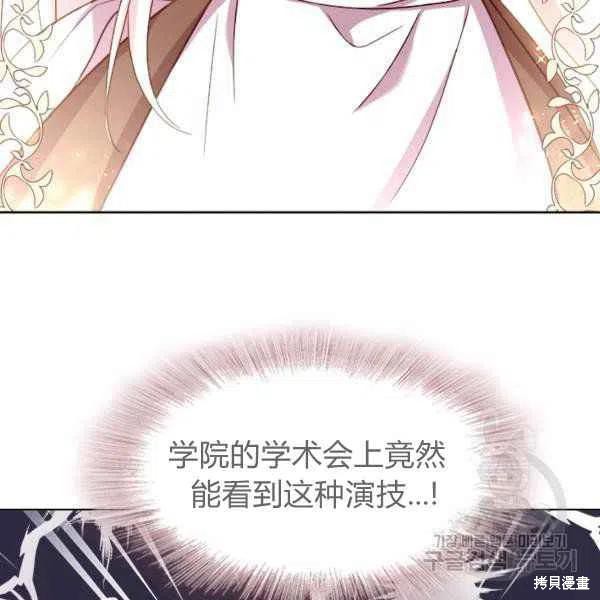 《想休息的小姐》漫画最新章节第34话免费下拉式在线观看章节第【95】张图片