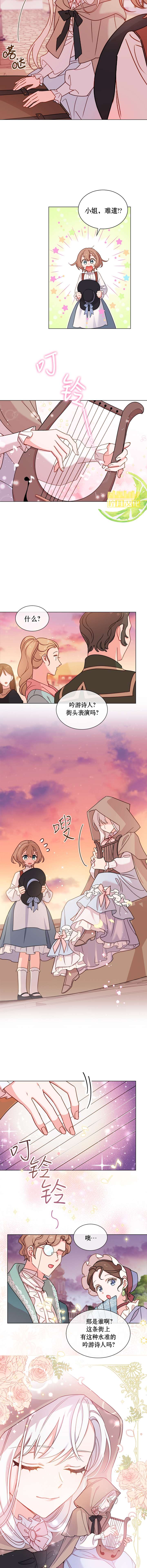 《想休息的小姐》漫画最新章节第5话免费下拉式在线观看章节第【4】张图片