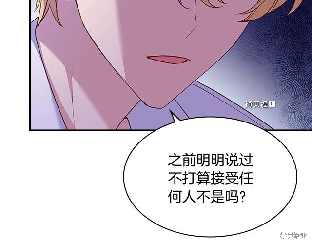 《想休息的小姐》漫画最新章节第36话免费下拉式在线观看章节第【39】张图片