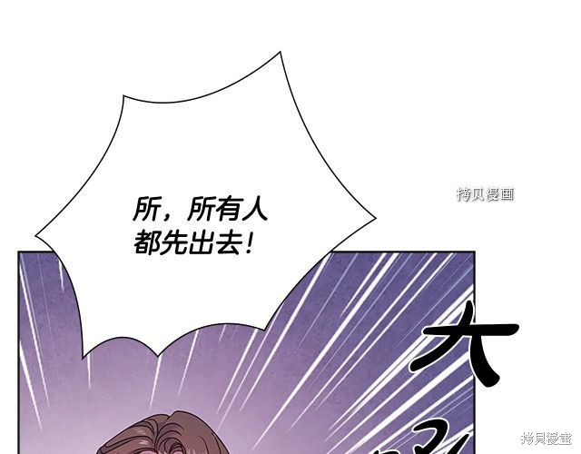 《想休息的小姐》漫画最新章节第39话免费下拉式在线观看章节第【74】张图片