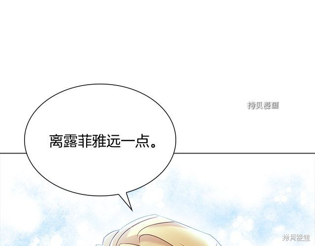 《想休息的小姐》漫画最新章节第41话免费下拉式在线观看章节第【77】张图片
