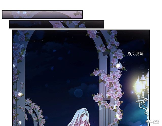 《想休息的小姐》漫画最新章节第36话免费下拉式在线观看章节第【4】张图片