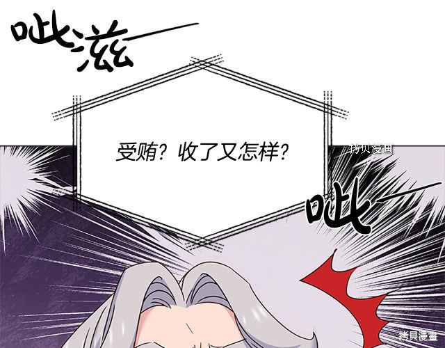 《想休息的小姐》漫画最新章节第41话免费下拉式在线观看章节第【39】张图片