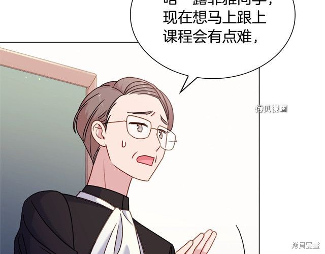 《想休息的小姐》漫画最新章节第37话免费下拉式在线观看章节第【48】张图片