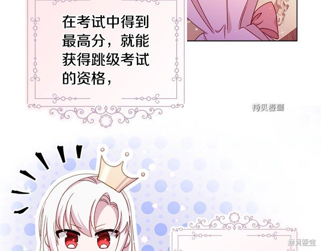 《想休息的小姐》漫画最新章节第37话免费下拉式在线观看章节第【23】张图片