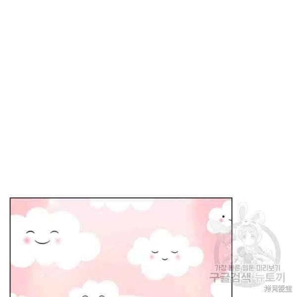 《想休息的小姐》漫画最新章节第34话免费下拉式在线观看章节第【86】张图片