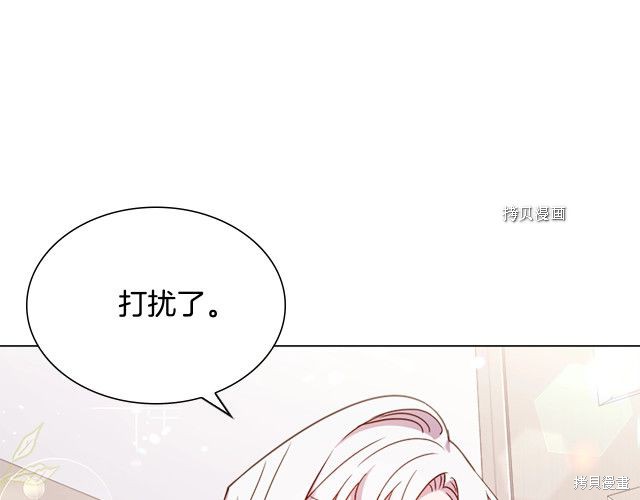 《想休息的小姐》漫画最新章节第38话免费下拉式在线观看章节第【105】张图片