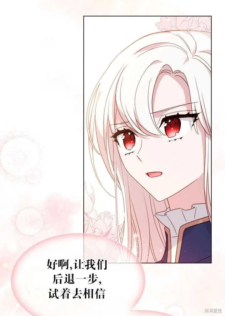 《想休息的小姐》漫画最新章节第33话免费下拉式在线观看章节第【32】张图片