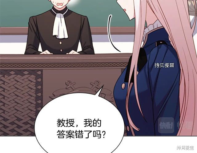 《想休息的小姐》漫画最新章节第37话免费下拉式在线观看章节第【70】张图片