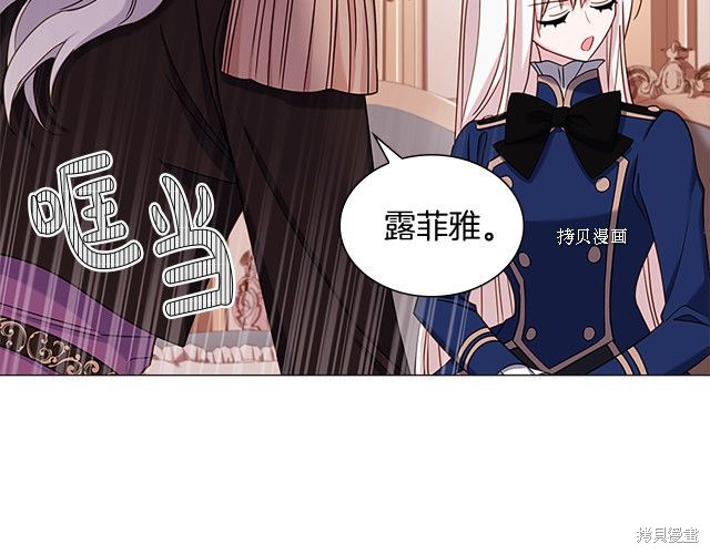 《想休息的小姐》漫画最新章节第43话免费下拉式在线观看章节第【37】张图片
