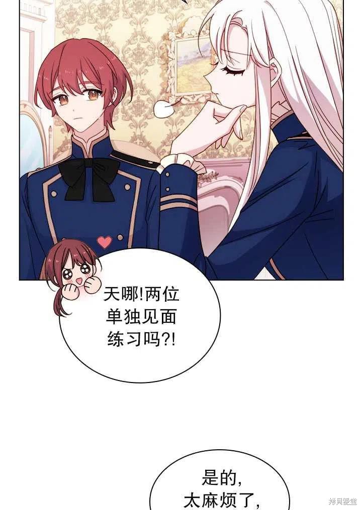 《想休息的小姐》漫画最新章节第33话免费下拉式在线观看章节第【9】张图片