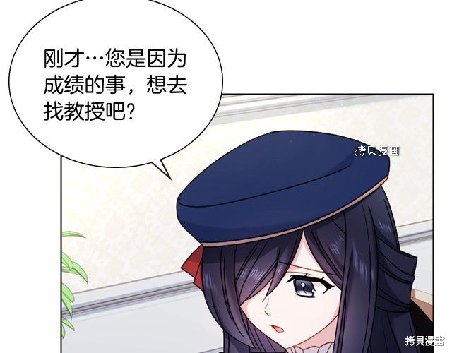《想休息的小姐》漫画最新章节第38话免费下拉式在线观看章节第【21】张图片