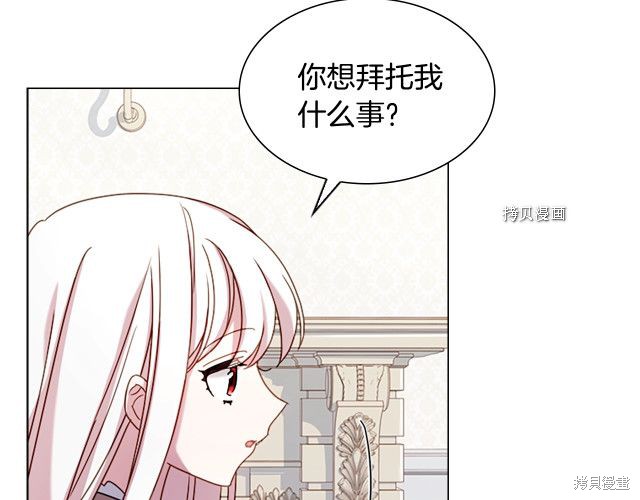 《想休息的小姐》漫画最新章节第38话免费下拉式在线观看章节第【19】张图片