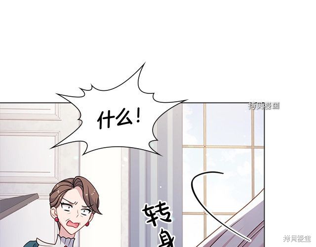《想休息的小姐》漫画最新章节第39话免费下拉式在线观看章节第【133】张图片