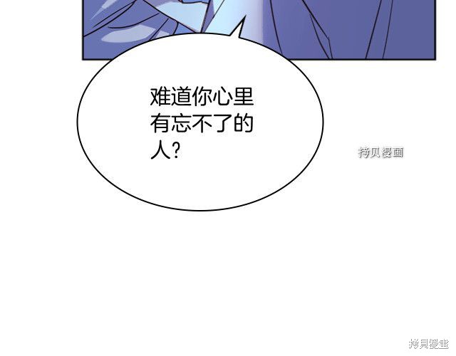 《想休息的小姐》漫画最新章节第36话免费下拉式在线观看章节第【88】张图片