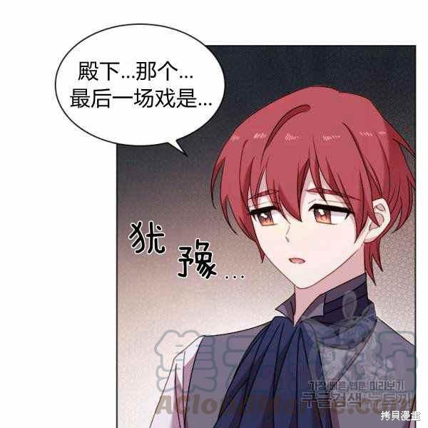 《想休息的小姐》漫画最新章节第35话免费下拉式在线观看章节第【21】张图片