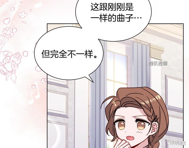 《想休息的小姐》漫画最新章节第39话免费下拉式在线观看章节第【27】张图片