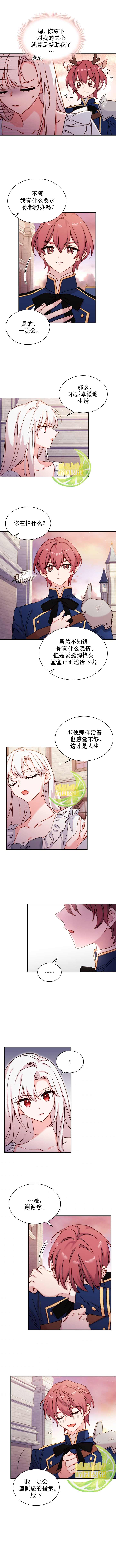 《想休息的小姐》漫画最新章节第18话免费下拉式在线观看章节第【4】张图片