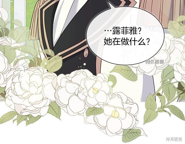 《想休息的小姐》漫画最新章节第39话免费下拉式在线观看章节第【151】张图片