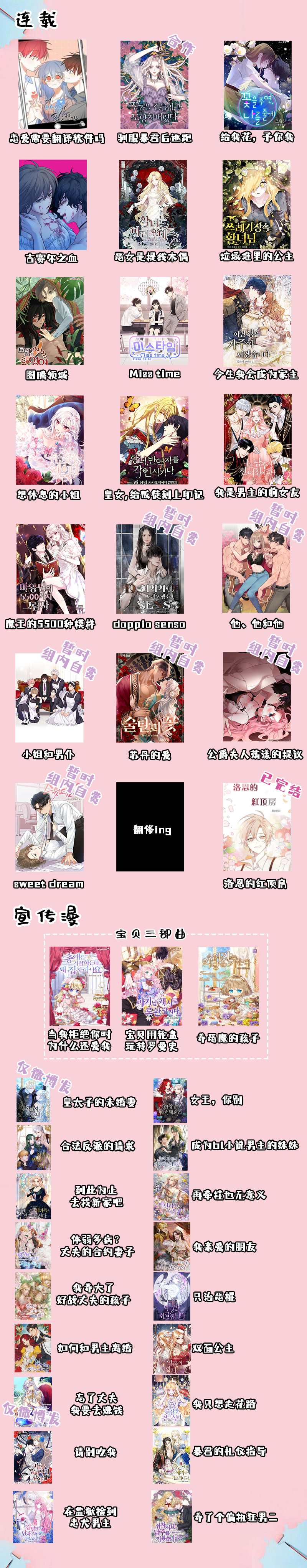 《想休息的小姐》漫画最新章节第3话免费下拉式在线观看章节第【8】张图片