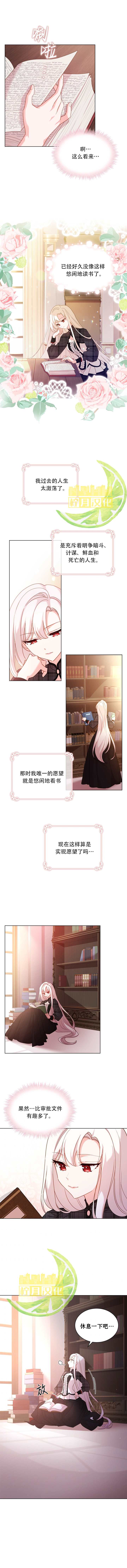 《想休息的小姐》漫画最新章节第7话免费下拉式在线观看章节第【10】张图片