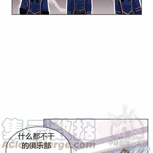 《想休息的小姐》漫画最新章节第35话免费下拉式在线观看章节第【93】张图片