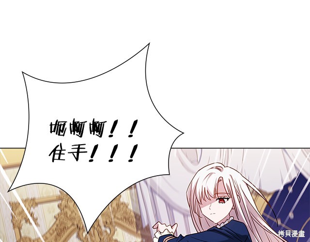 《想休息的小姐》漫画最新章节第40话免费下拉式在线观看章节第【150】张图片