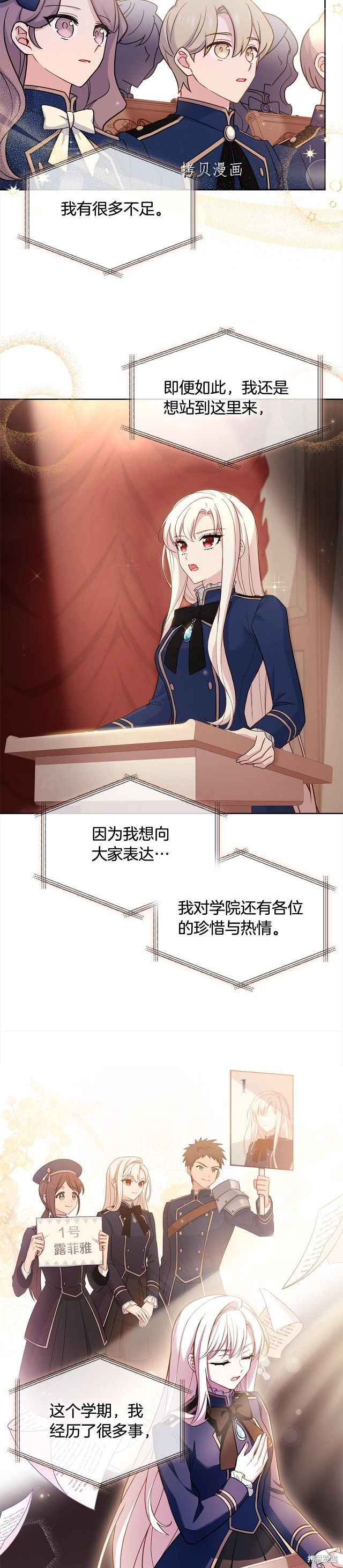 《想休息的小姐》漫画最新章节第48话免费下拉式在线观看章节第【4】张图片