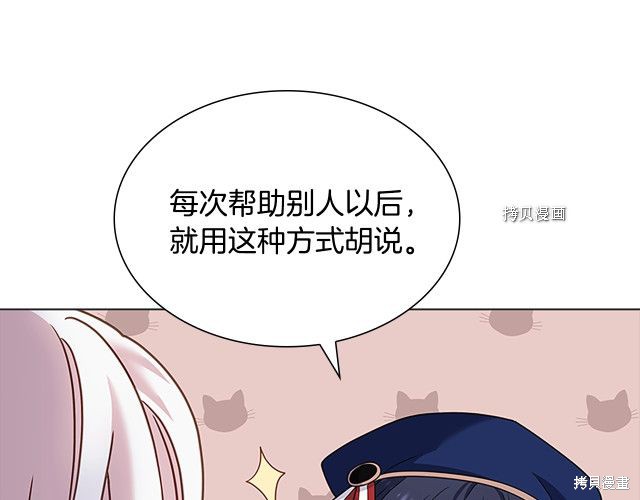 《想休息的小姐》漫画最新章节第42话免费下拉式在线观看章节第【127】张图片