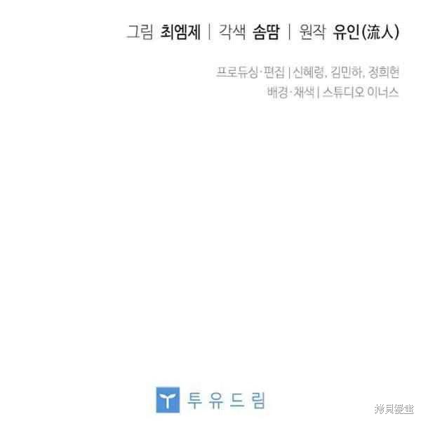 《想休息的小姐》漫画最新章节第34话免费下拉式在线观看章节第【124】张图片