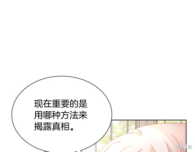 《想休息的小姐》漫画最新章节第40话免费下拉式在线观看章节第【20】张图片
