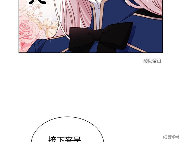 《想休息的小姐》漫画最新章节第39话免费下拉式在线观看章节第【36】张图片