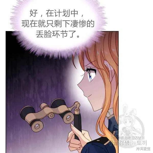 《想休息的小姐》漫画最新章节第34话免费下拉式在线观看章节第【30】张图片