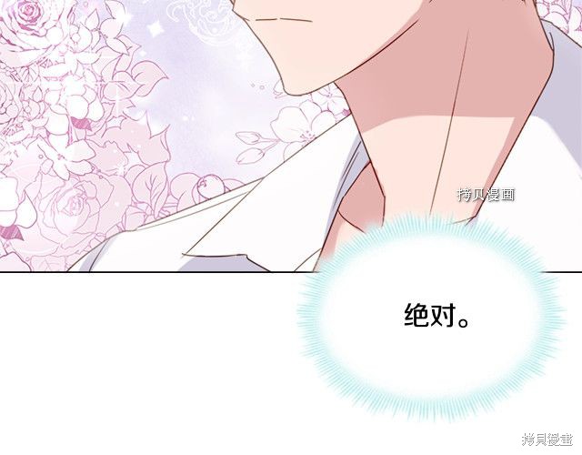 《想休息的小姐》漫画最新章节第36话免费下拉式在线观看章节第【144】张图片