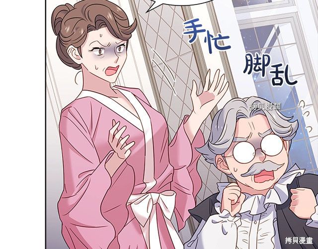 《想休息的小姐》漫画最新章节第41话免费下拉式在线观看章节第【82】张图片