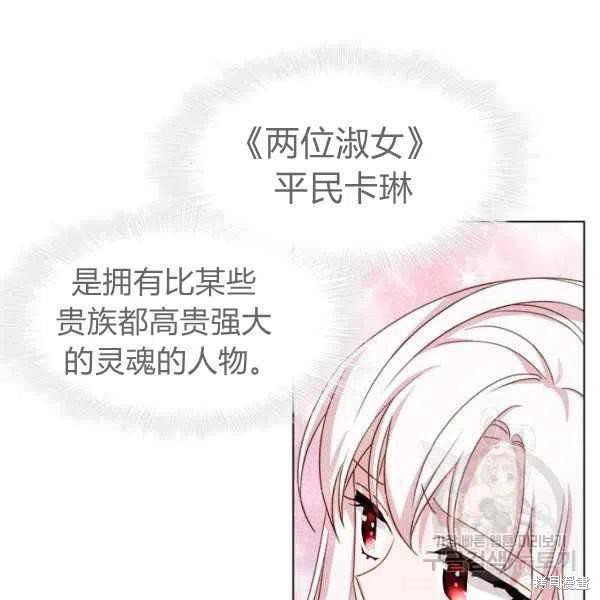 《想休息的小姐》漫画最新章节第34话免费下拉式在线观看章节第【91】张图片